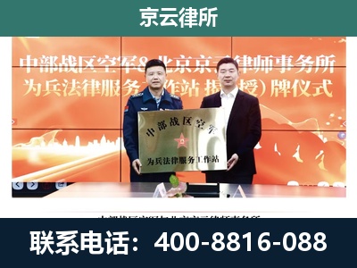 南宫-专业拆迁律所