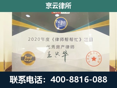 南宫-专业拆迁律师