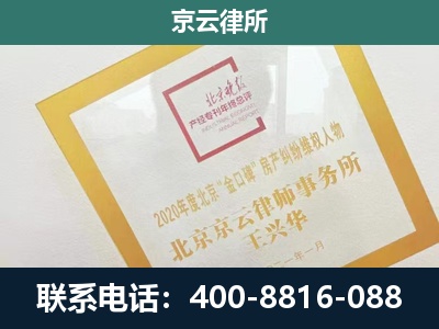 南宫-企业征地维权律师