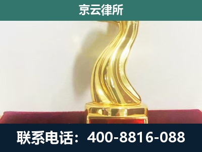 南宫-企业拆迁补偿律师