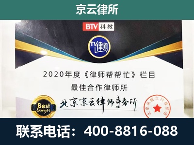 南宫-企业征收律师