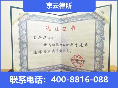 南宫-企业拆迁维权律师