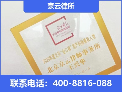 南宫-企业征收律师