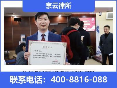 南宫-企业拆迁律师